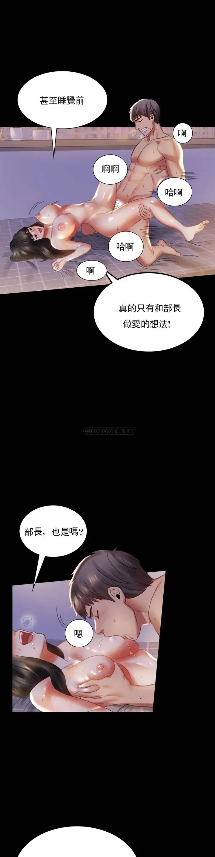 漫画《婚外情概率》第9话第27张图