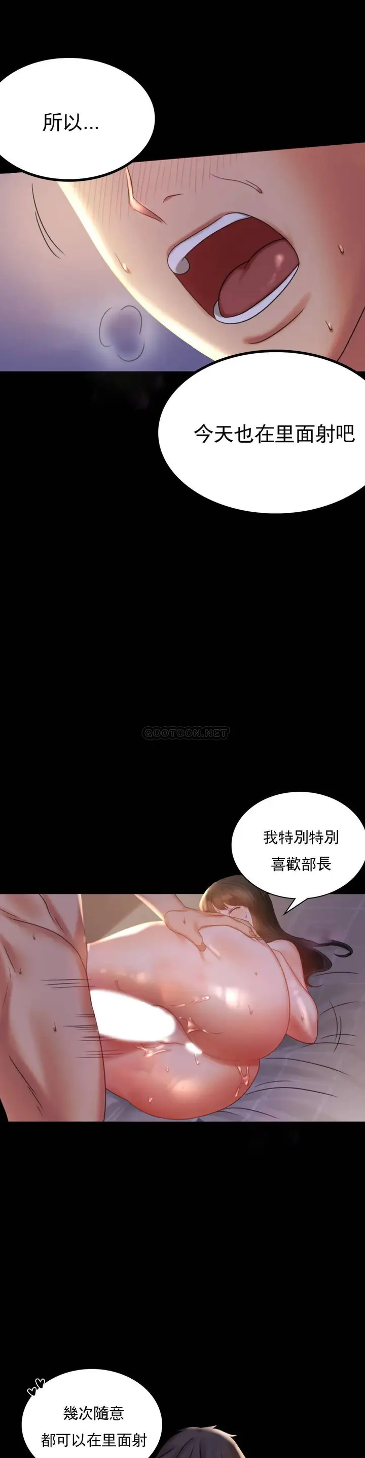 漫画《婚外情概率》第9话第31张图
