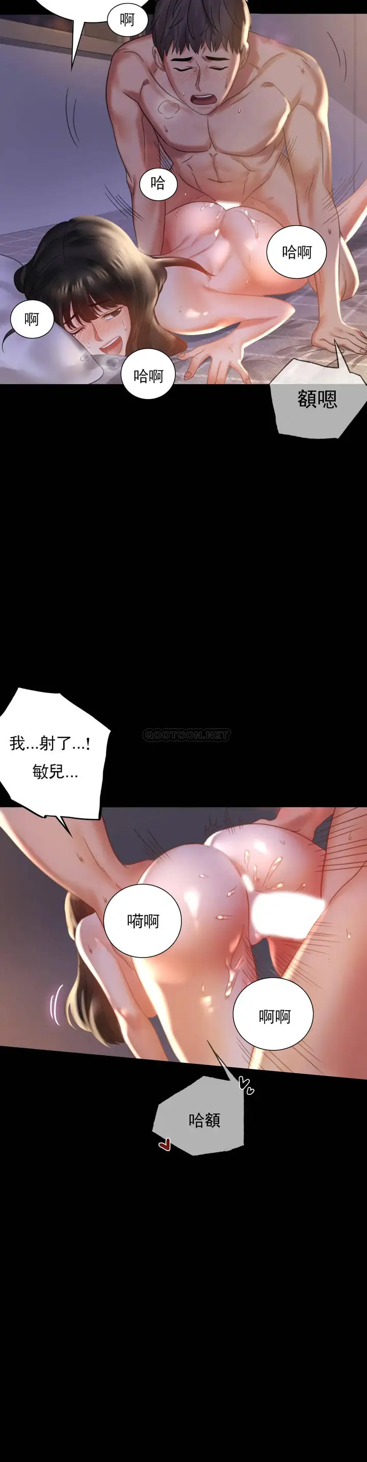 漫画《婚外情概率》第9话第32张图