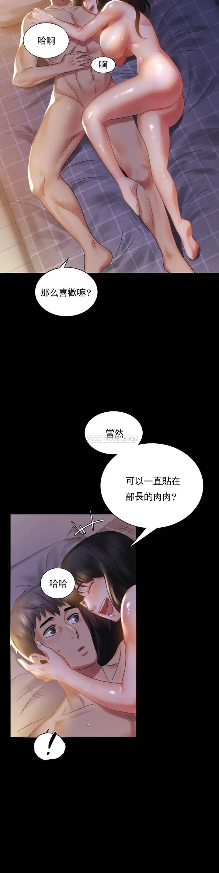 漫画《婚外情概率》第9话第40张图