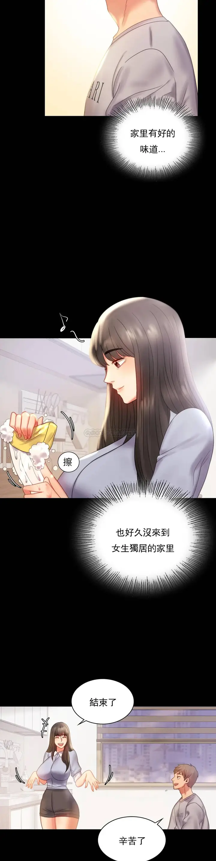 漫画《婚外情概率》第9话第6张图