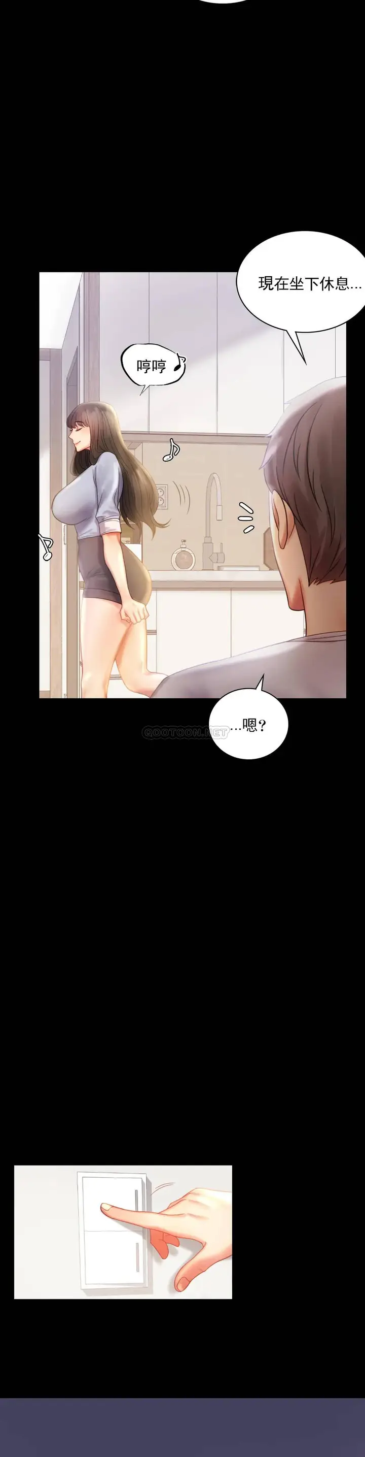 漫画《婚外情概率》第9话第7张图