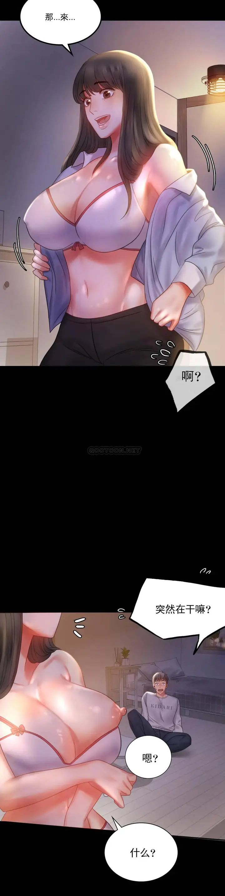 漫画《婚外情概率》第9话第9张图