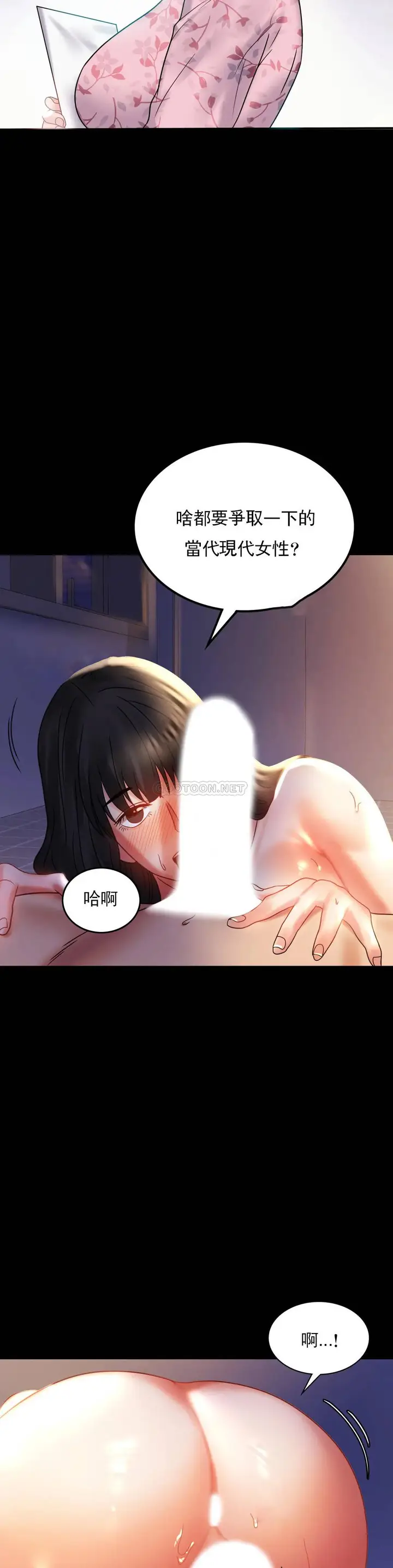 漫画《婚外情概率》第10话第12张图