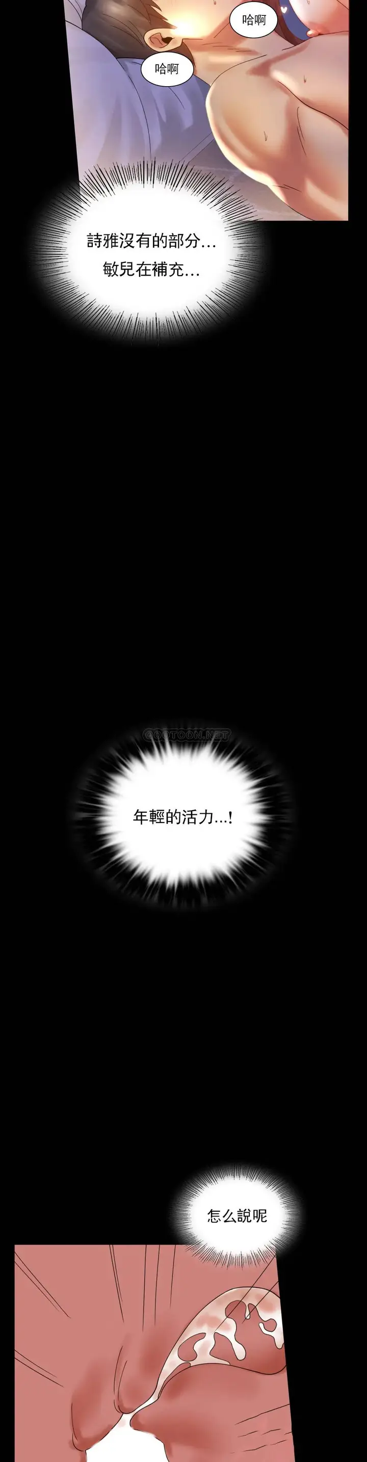 漫画《婚外情概率》第10话第19张图