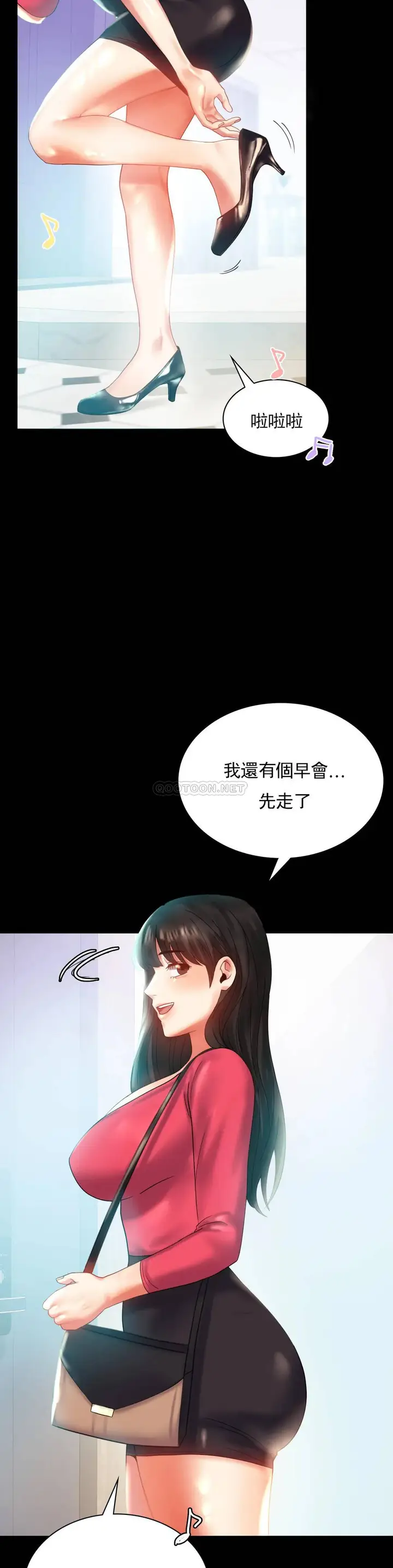漫画《婚外情概率》第10话第22张图