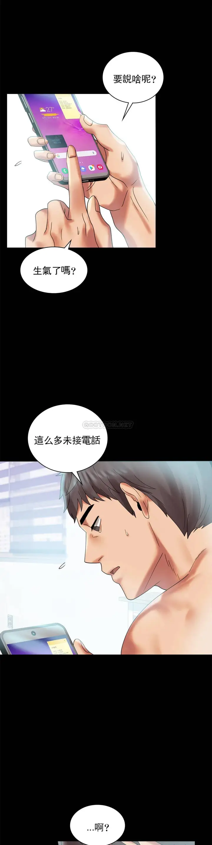 漫画《婚外情概率》第10话第28张图