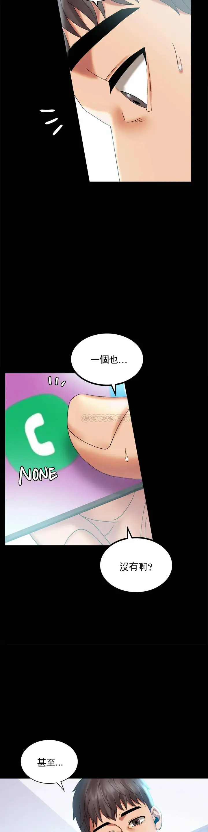 漫画《婚外情概率》第10话第29张图
