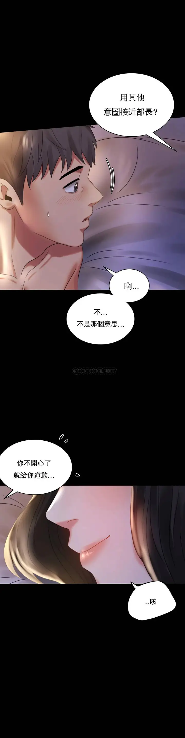 漫画《婚外情概率》第10话第3张图