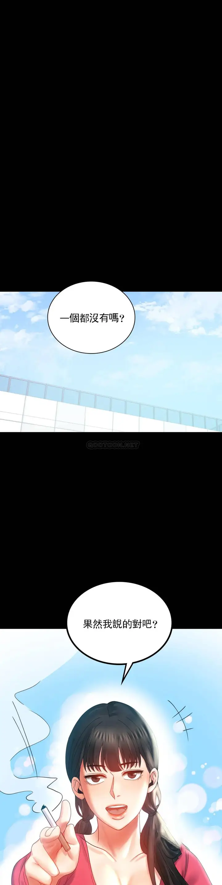 漫画《婚外情概率》第10话第31张图