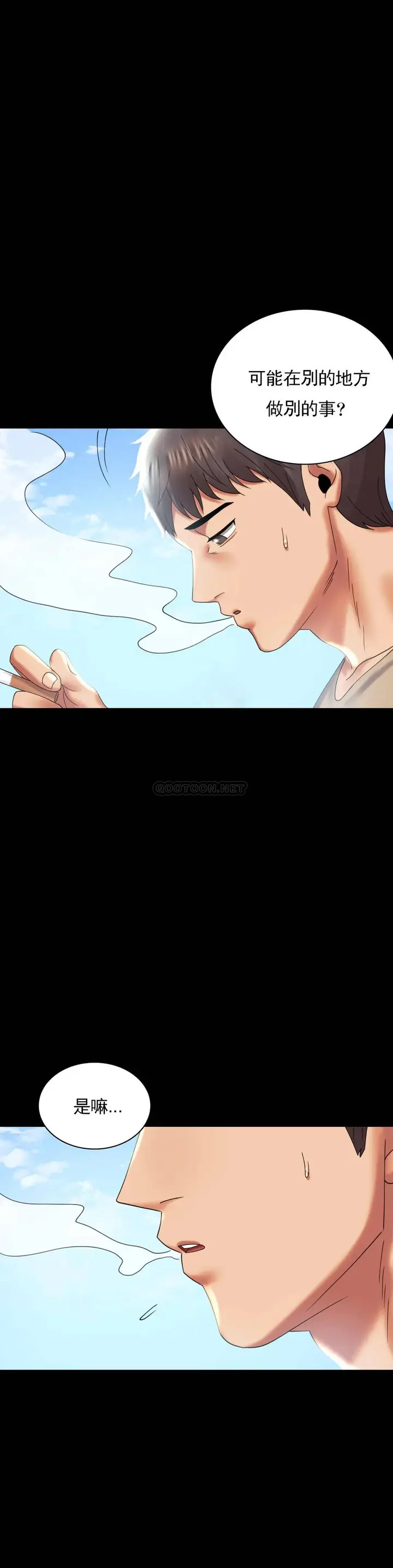 漫画《婚外情概率》第10话第34张图