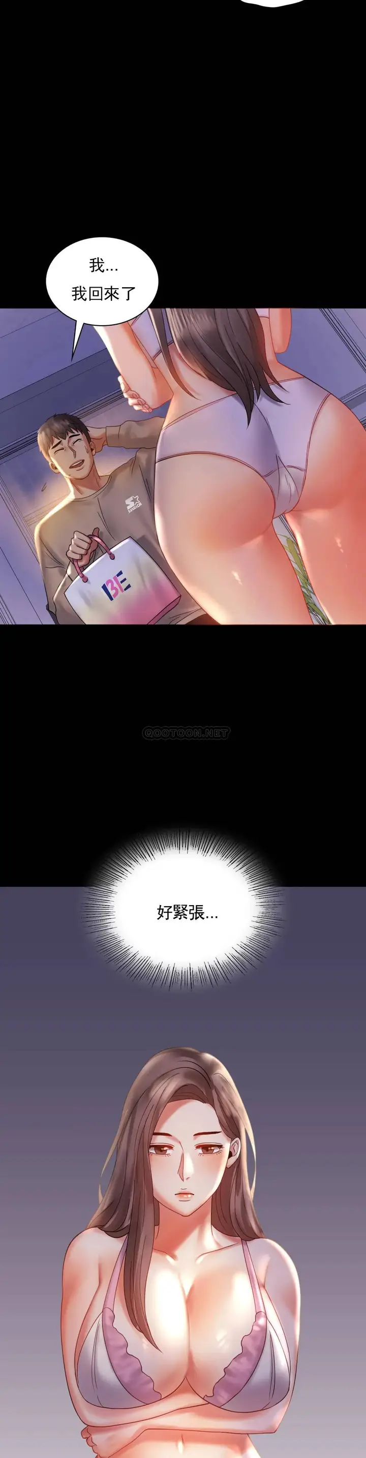 漫画《婚外情概率》第10话第36张图