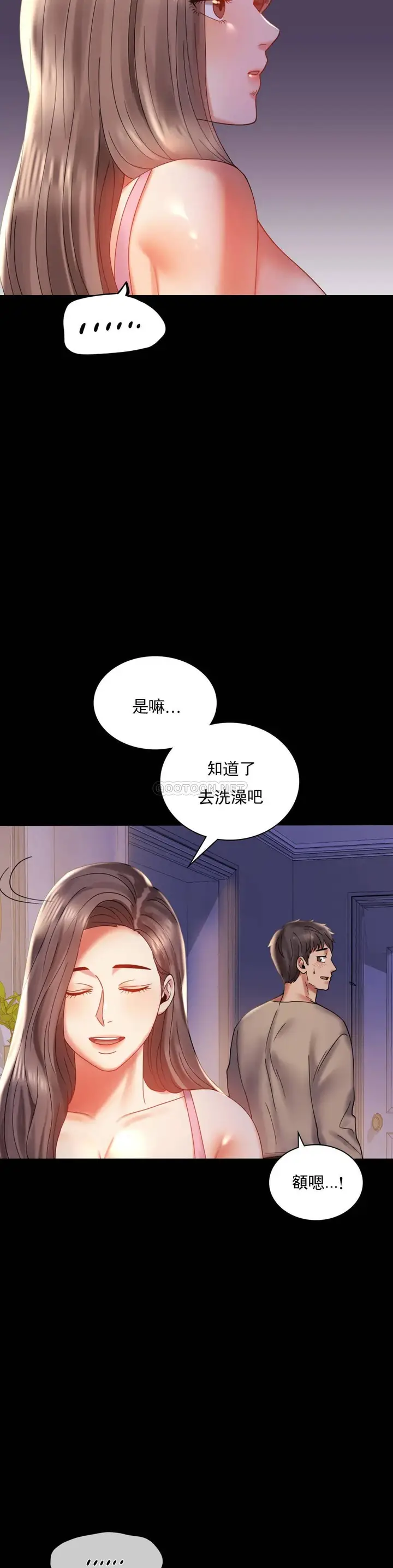 漫画《婚外情概率》第11话第11张图