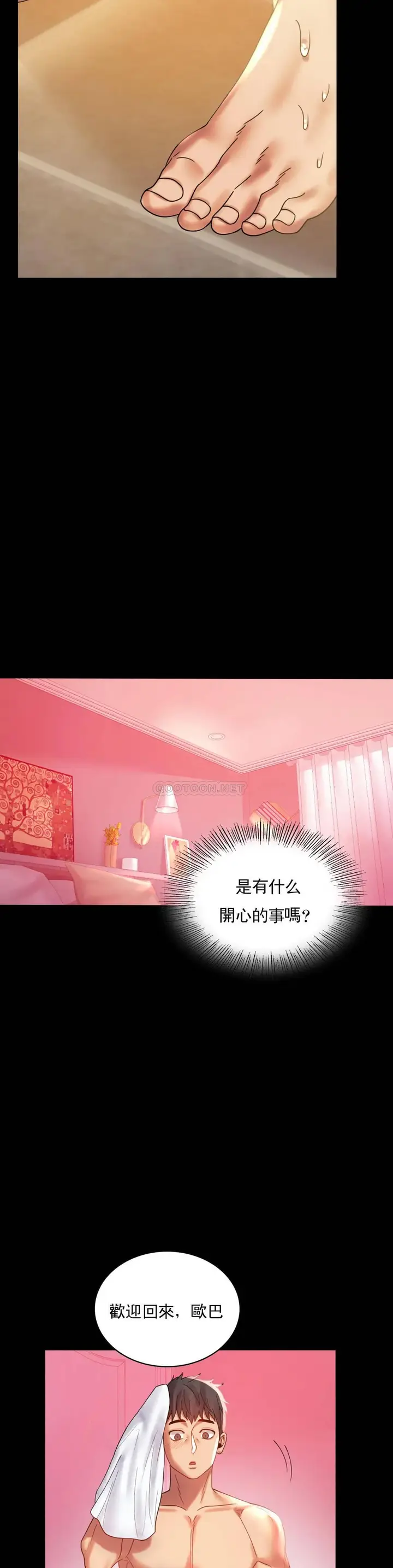 漫画《婚外情概率》第11话第14张图