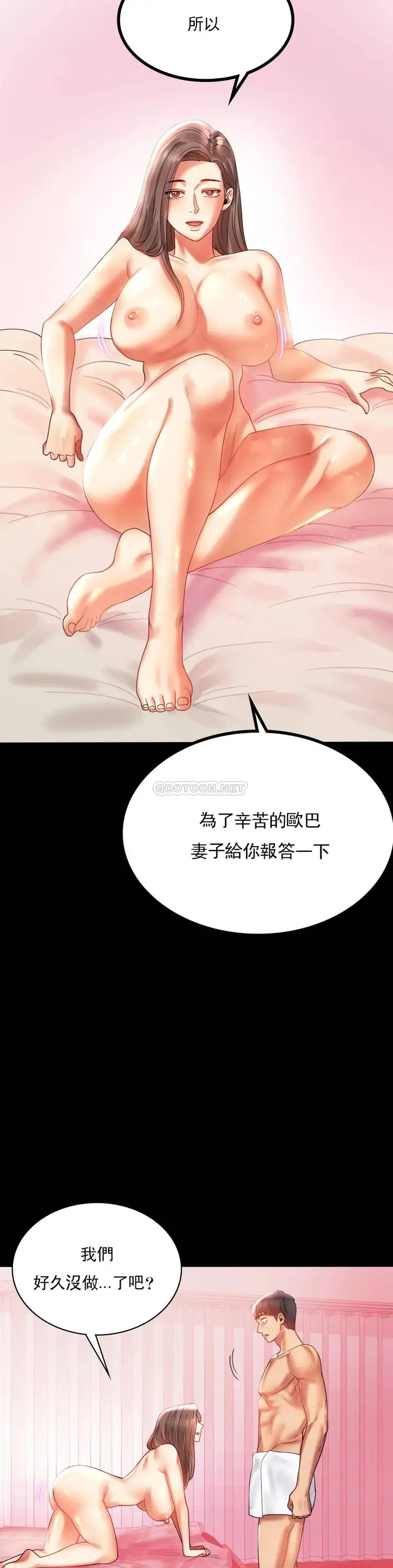 漫画《婚外情概率》第11话第16张图