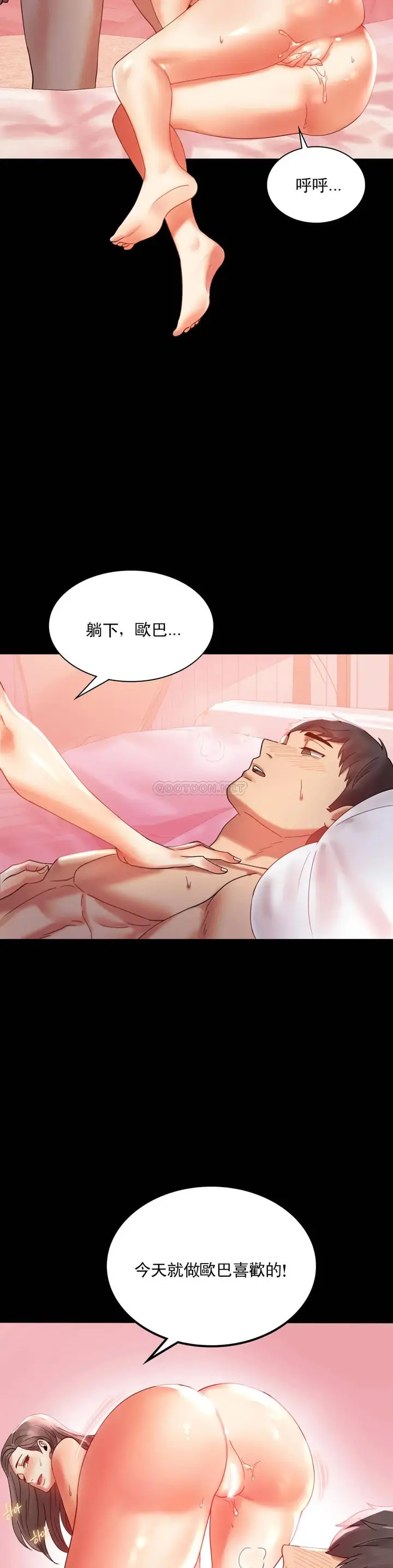 漫画《婚外情概率》第11话第21张图