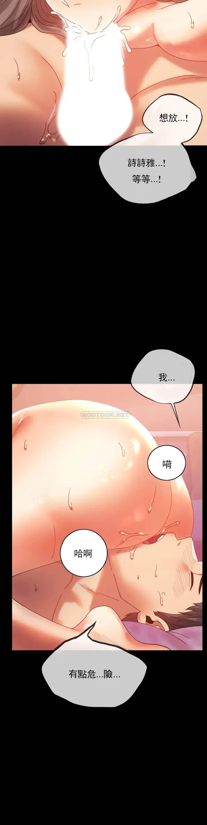 漫画《婚外情概率》第11话第27张图