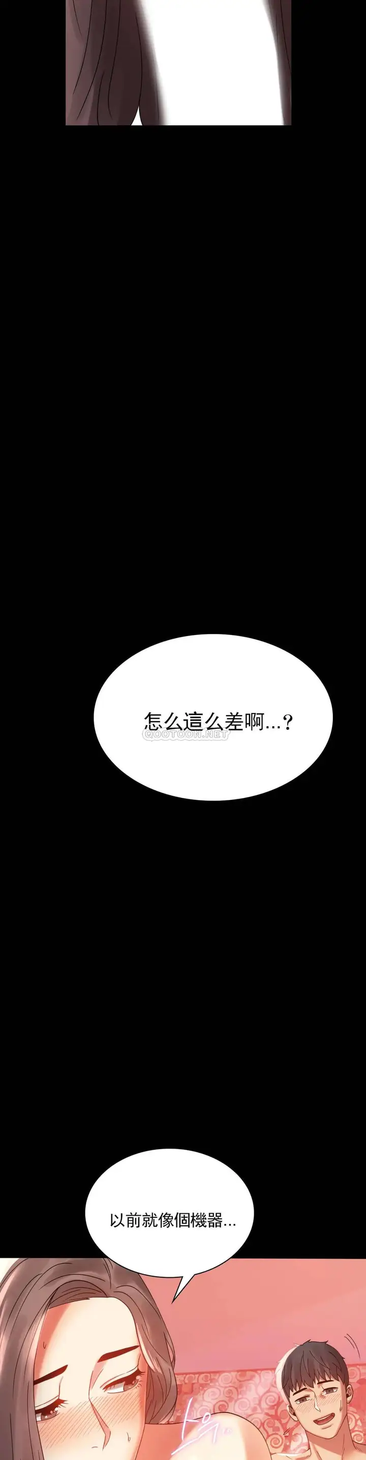 漫画《婚外情概率》第11话第30张图