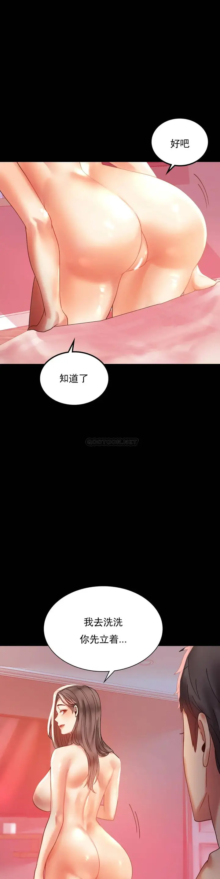 漫画《婚外情概率》第11话第32张图