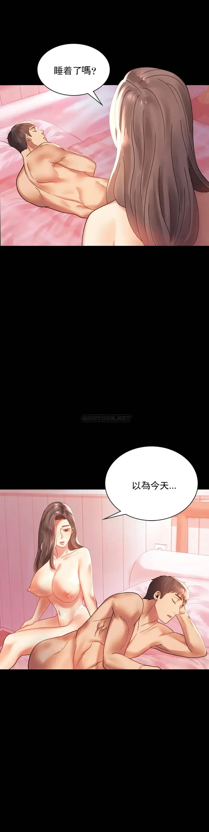 漫画《婚外情概率》第11话第36张图