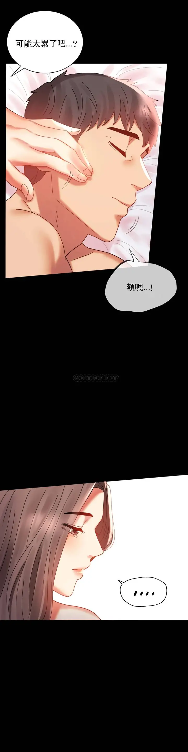 漫画《婚外情概率》第11话第37张图