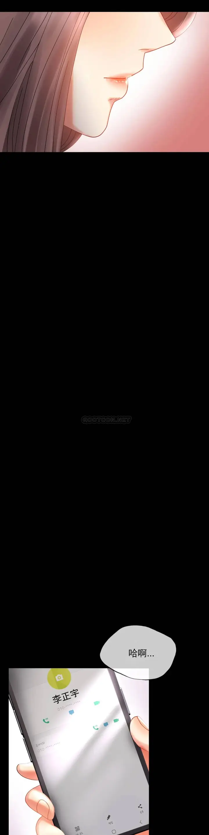 漫画《婚外情概率》第11话第38张图