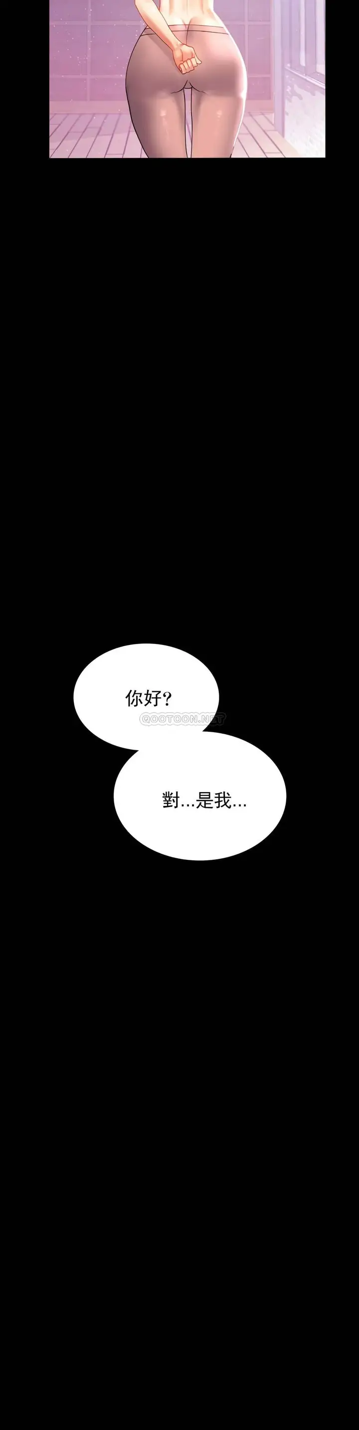 漫画《婚外情概率》第11话第42张图
