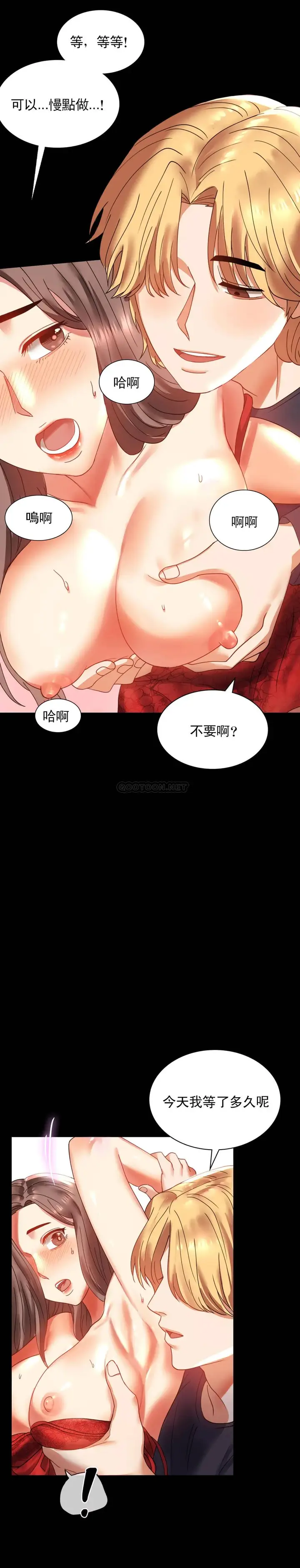 漫画《婚外情概率》第12话第10张图