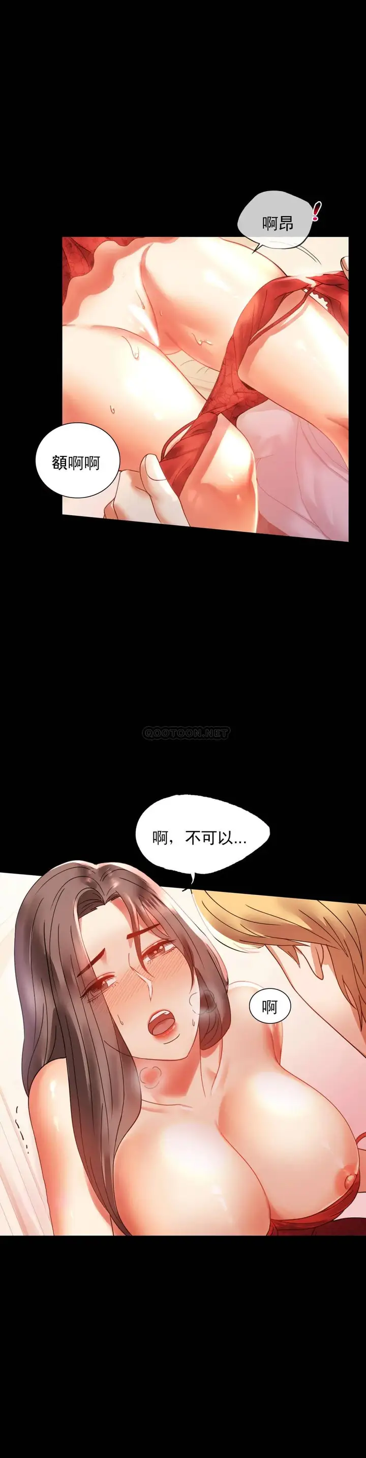 漫画《婚外情概率》第12话第14张图