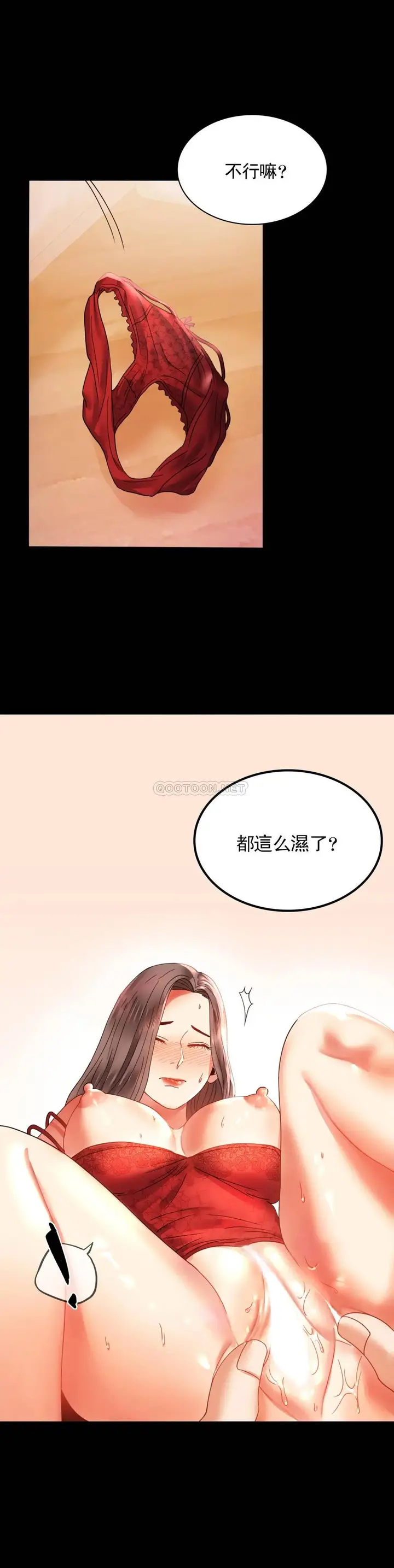 漫画《婚外情概率》第12话第15张图