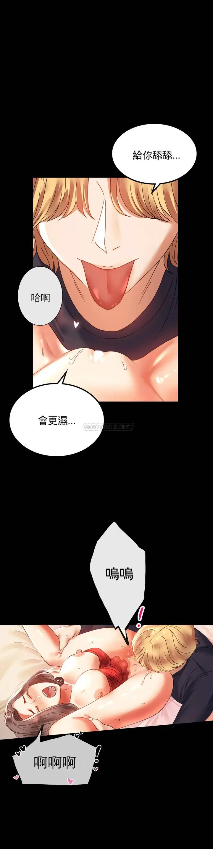 漫画《婚外情概率》第12话第16张图