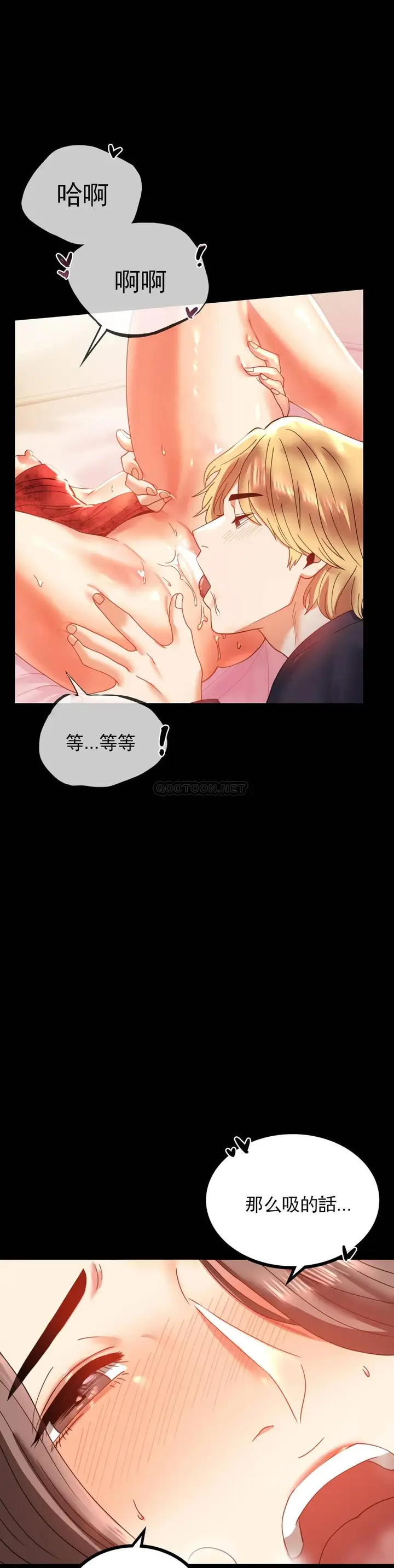 漫画《婚外情概率》第12话第17张图