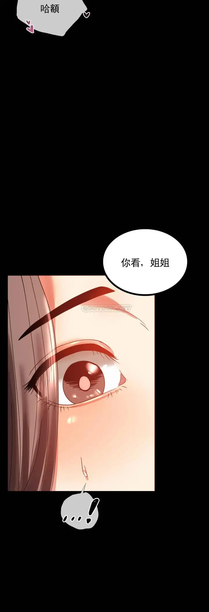 漫画《婚外情概率》第12话第19张图