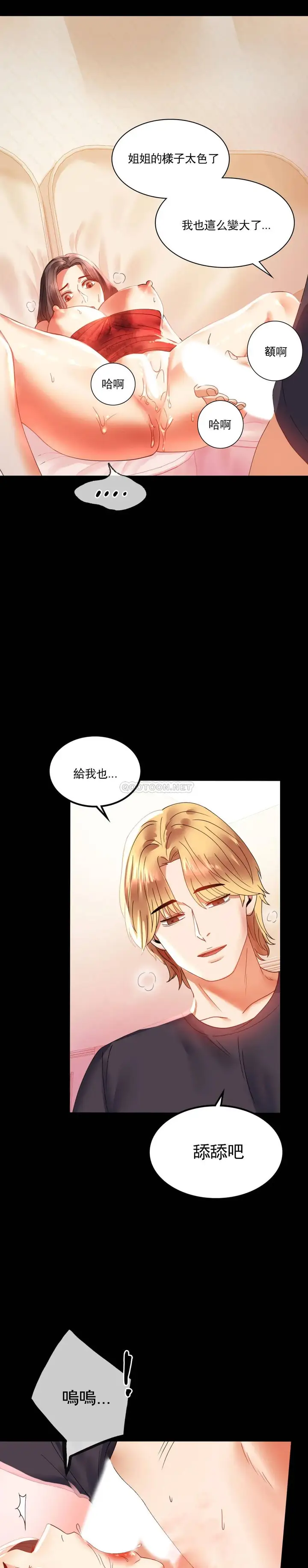 漫画《婚外情概率》第12话第20张图