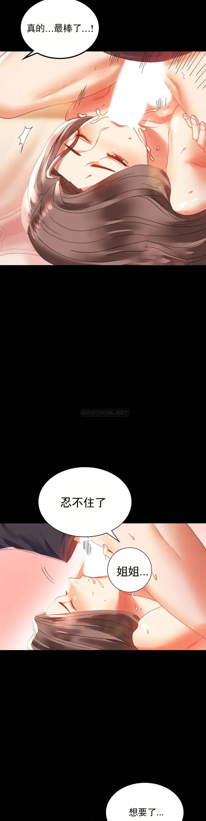 漫画《婚外情概率》第12话第22张图