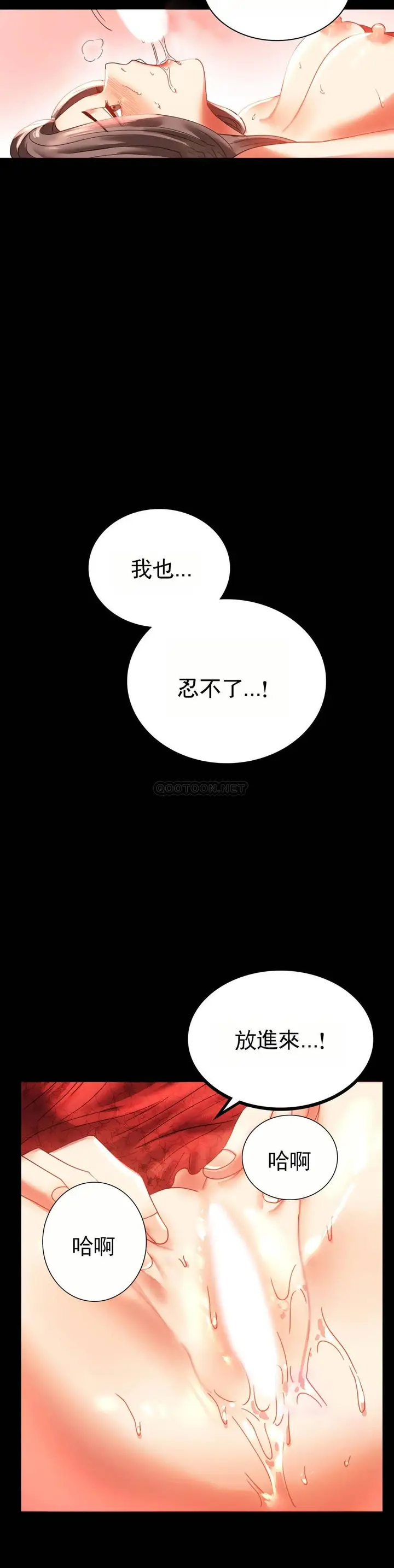 漫画《婚外情概率》第12话第23张图