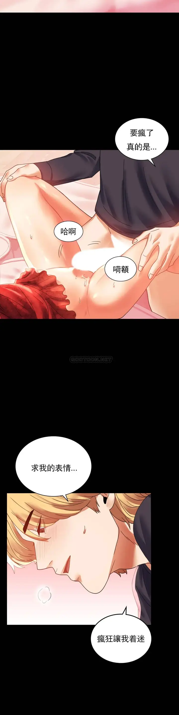 漫画《婚外情概率》第12话第25张图