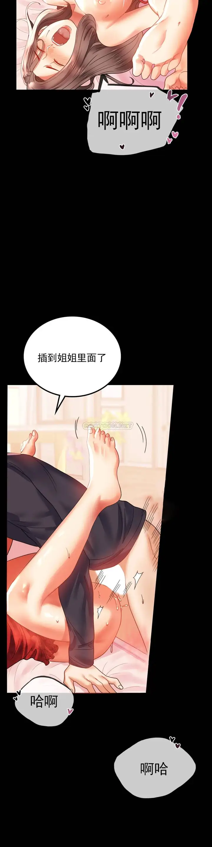 漫画《婚外情概率》第12话第27张图