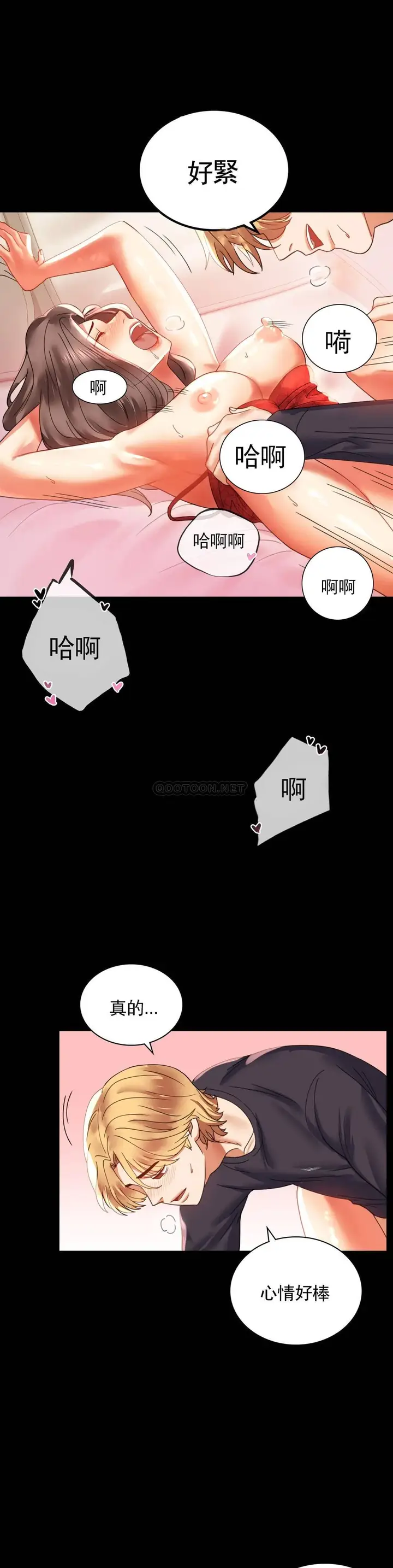 漫画《婚外情概率》第12话第28张图