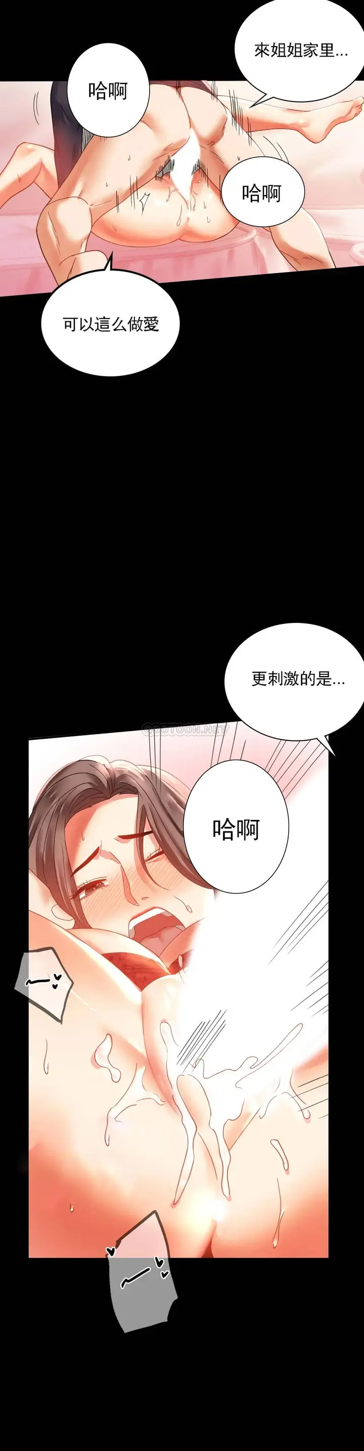 漫画《婚外情概率》第12话第29张图