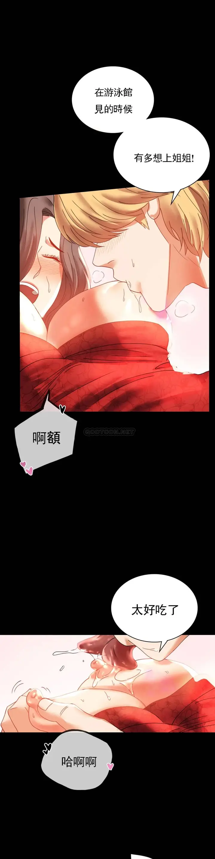 漫画《婚外情概率》第12话第31张图