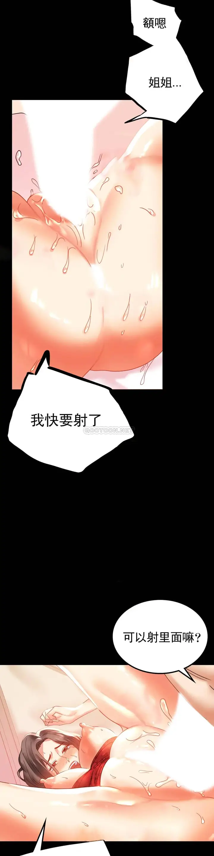 漫画《婚外情概率》第12话第32张图
