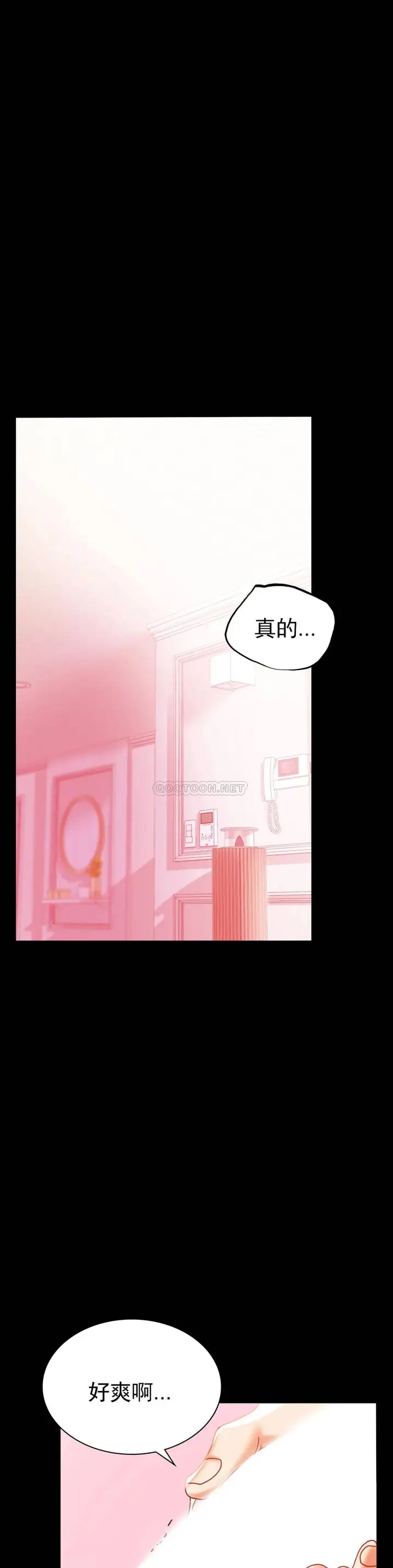 漫画《婚外情概率》第12话第36张图