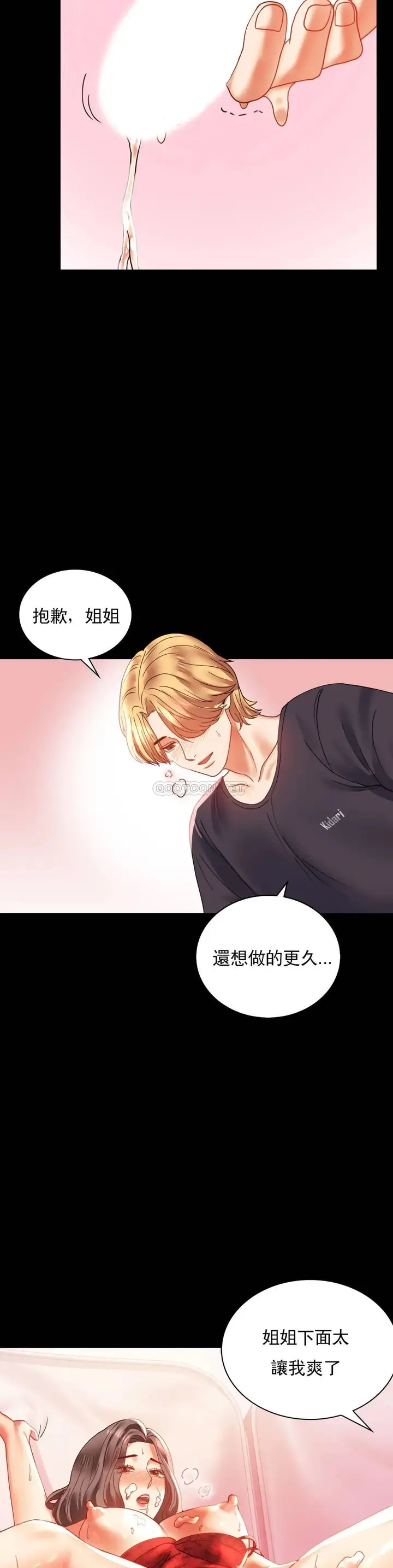 漫画《婚外情概率》第12话第37张图