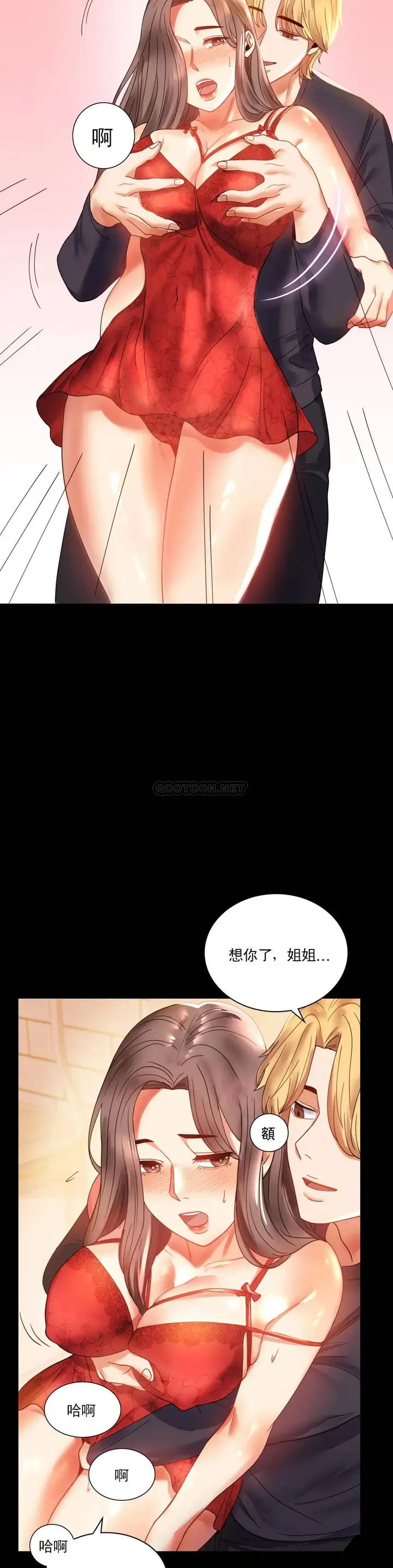 漫画《婚外情概率》第12话第7张图