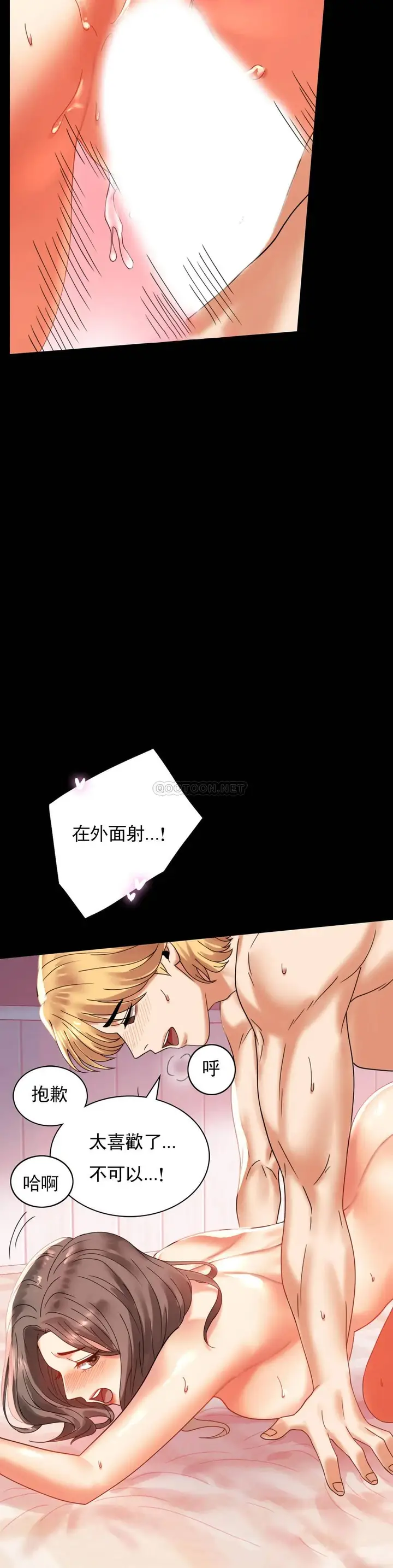 漫画《婚外情概率》第13话第12张图