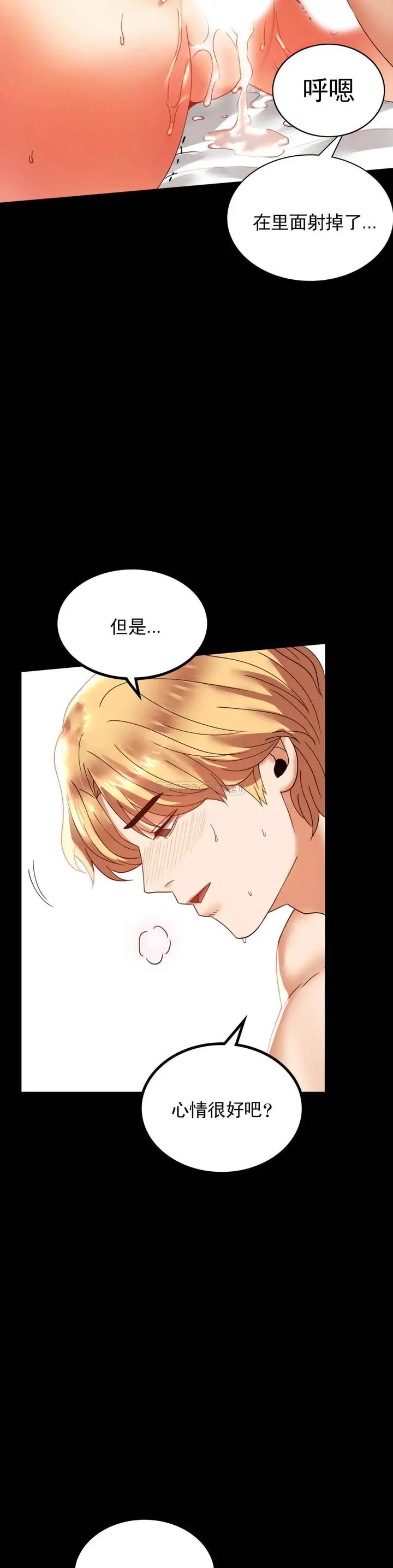 漫画《婚外情概率》第13话第17张图