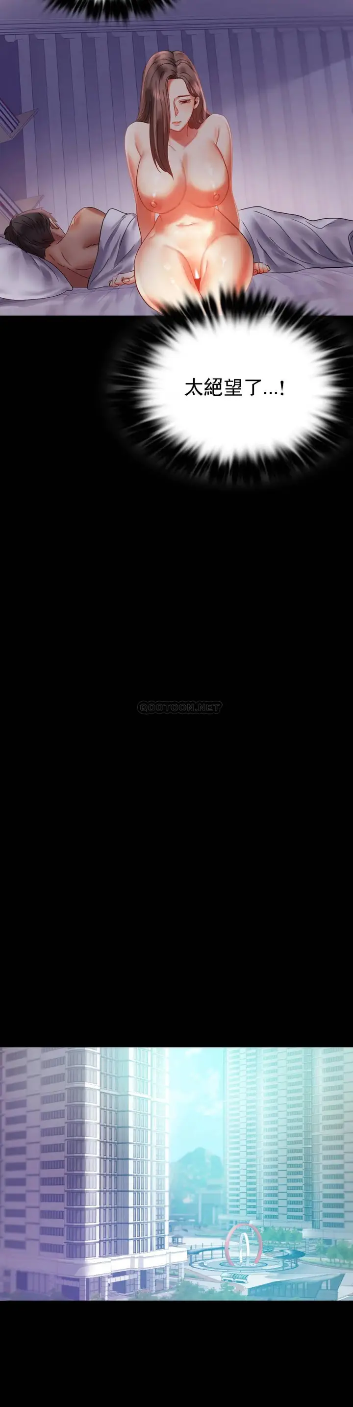 漫画《婚外情概率》第13话第20张图