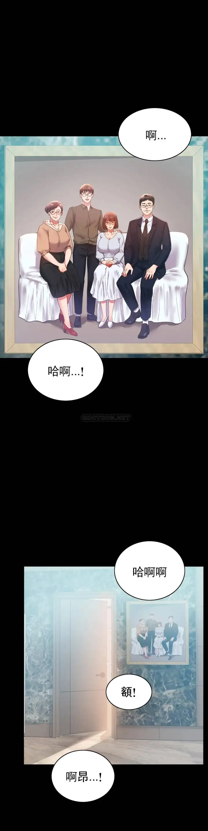 漫画《婚外情概率》第13话第21张图