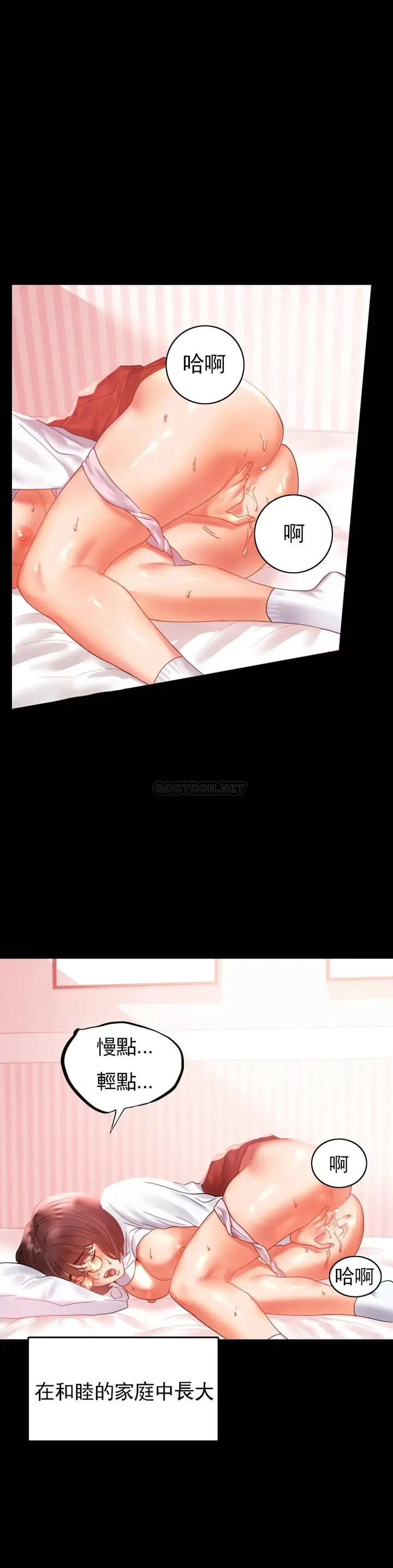 漫画《婚外情概率》第13话第22张图